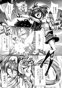 Page 28 of Ito Wokashi - preview thumbnail