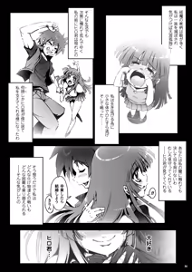 Page 89 of Ito Wokashi - preview thumbnail