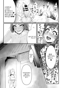 Page 42 of <<Siangyu Yishih>> Ch. 2 - Hougong Yumeiren Chuanqi - | 《향옥일사》 제2장 -후궁 절세미인 전기- - preview thumbnail