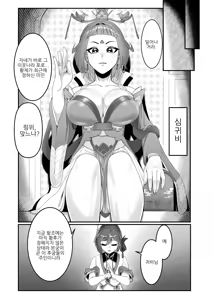 Page 10 of <<Siangyu Yishih>> Ch. 2 - Hougong Yumeiren Chuanqi - | 《향옥일사》 제2장 -후궁 절세미인 전기- - preview thumbnail
