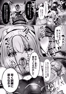 Page 12 of Utsuro na Binetsu ni Obore Yuku + C107 Kaijou Genteibon Seifuku Inkou Futanari Fukukaichou - preview thumbnail