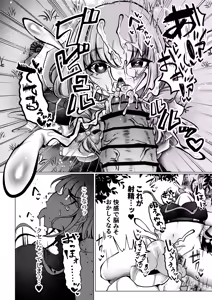 Page 15 of Utsuro na Binetsu ni Obore Yuku + C107 Kaijou Genteibon Seifuku Inkou Futanari Fukukaichou - preview thumbnail