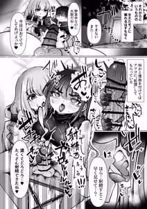 Page 17 of Utsuro na Binetsu ni Obore Yuku + C107 Kaijou Genteibon Seifuku Inkou Futanari Fukukaichou - preview thumbnail