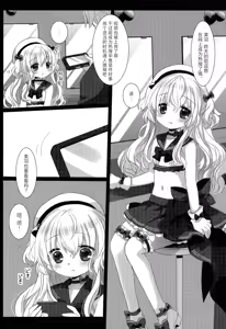 Page 27 of Shinjin Idol Kyousei Makura Eigyou Finale | 新人偶像强制枕营业这可是十分重要的工作你要加油哦BOOK - preview thumbnail