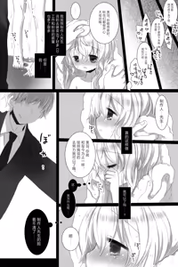 Page 41 of Shinjin Idol Kyousei Makura Eigyou Finale | 新人偶像强制枕营业这可是十分重要的工作你要加油哦BOOK - preview thumbnail