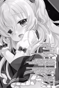 Page 44 of Shinjin Idol Kyousei Makura Eigyou Finale | 新人偶像强制枕营业这可是十分重要的工作你要加油哦BOOK - preview thumbnail