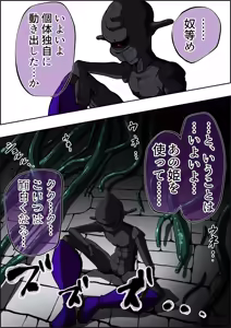 Page 11 of Can't escape from the tentacles...?! ~Fiora Crisis Gaiden 7~ - preview thumbnail