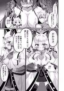Page 4 of Schale no Oppaimilk Ice Momoaji Daisakusen! - preview thumbnail