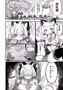 Page 5 of Schale no Oppaimilk Ice Momoaji Daisakusen! - preview thumbnail