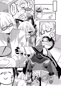 Page 8 of Schale no Oppaimilk Ice Momoaji Daisakusen! - preview thumbnail