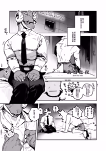 bridal night — hentai manga cover on Fhentai
