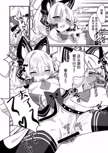 Page 13 of Schale no Oppaimilk Ice Momoaji Daisakusen!  | 夏莱的小桃欧派牛奶冰淇淋大作战！ - preview thumbnail