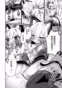 Page 15 of Schale no Oppaimilk Ice Momoaji Daisakusen!  | 夏莱的小桃欧派牛奶冰淇淋大作战！ - preview thumbnail