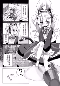 Page 18 of Schale no Oppaimilk Ice Momoaji Daisakusen!  | 夏莱的小桃欧派牛奶冰淇淋大作战！ - preview thumbnail