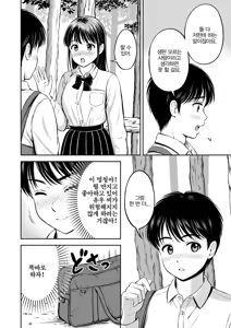 Page 15 of Ikitai Senpai to Ikasetakunai Boku | 가고 싶은 선배와 보내고 싶지 않은 나 - preview thumbnail