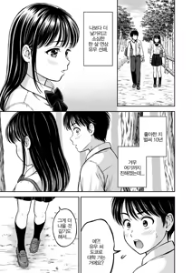 Page 4 of Ikitai Senpai to Ikasetakunai Boku | 가고 싶은 선배와 보내고 싶지 않은 나 - preview thumbnail