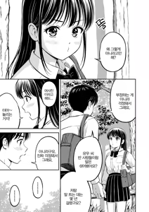Page 8 of Ikitai Senpai to Ikasetakunai Boku | 가고 싶은 선배와 보내고 싶지 않은 나 - preview thumbnail