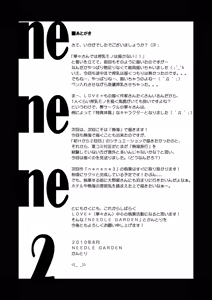 Page 21 of nenene2 - preview thumbnail