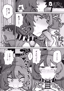 Page 11 of Aku no Soshiki no Kaijin Circus Pierrot - preview thumbnail