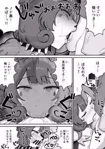 Page 12 of Aku no Soshiki no Kaijin Circus Pierrot - preview thumbnail