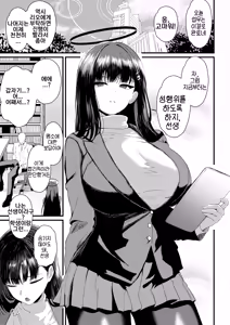 Page 3 of Tsukatsuki Rio Koukando Saidai | 츠카츠키 리오 호감도 최대 - preview thumbnail