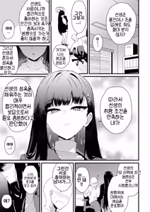 Page 5 of Tsukatsuki Rio Koukando Saidai | 츠카츠키 리오 호감도 최대 - preview thumbnail