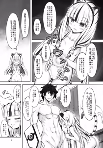 Page 4 of Byakko Seiki Jutsu - preview thumbnail