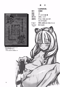 Page 9 of Byakko Seiki Jutsu - preview thumbnail