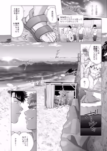 Page 30 of The Fathers' Hidden Secret - preview thumbnail