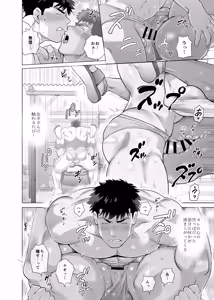 Page 36 of The Fathers' Hidden Secret - preview thumbnail