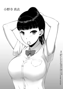 Page 2 of Joshi Volley-bu JK, Netorareru.｜Club de Voleibol Femenino, Colegialas Infieles. - preview thumbnail