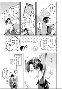 Page 129 of Aisaretagari Sex Life - preview thumbnail