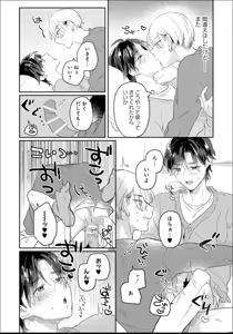 Page 160 of Aisaretagari Sex Life - preview thumbnail