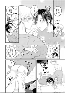 Page 26 of Aisaretagari Sex Life - preview thumbnail