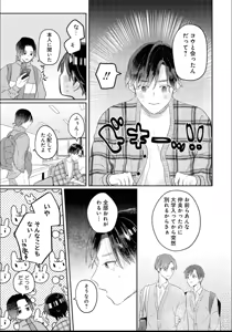 Page 47 of Aisaretagari Sex Life - preview thumbnail