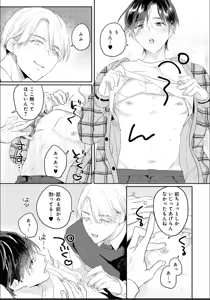 Page 57 of Aisaretagari Sex Life - preview thumbnail