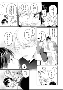 Page 67 of Aisaretagari Sex Life - preview thumbnail