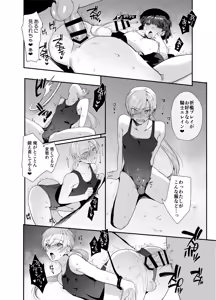 Page 171 of Perverted Erotic Tattoo Anthology: The Otherworldly Female Male Brainwashing Submission Project - preview thumbnail