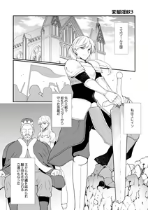 Page 45 of Perverted Erotic Tattoo Anthology: The Otherworldly Female Male Brainwashing Submission Project - preview thumbnail