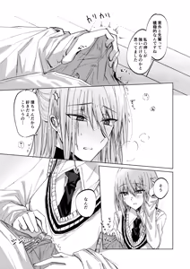 Page 13 of Soko ni Shika Gigoku wa Nai kara - Because Hell Exists Only  There - preview thumbnail