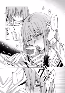 Page 15 of Soko ni Shika Gigoku wa Nai kara - Because Hell Exists Only  There - preview thumbnail