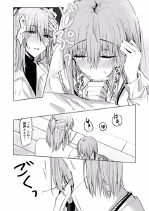 Page 16 of Soko ni Shika Gigoku wa Nai kara - Because Hell Exists Only  There - preview thumbnail