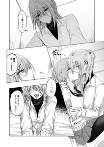 Page 18 of Soko ni Shika Gigoku wa Nai kara - Because Hell Exists Only  There - preview thumbnail