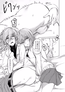 Page 19 of Soko ni Shika Gigoku wa Nai kara - Because Hell Exists Only  There - preview thumbnail