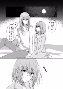 Page 37 of Soko ni Shika Gigoku wa Nai kara - Because Hell Exists Only  There - preview thumbnail