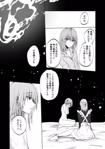 Page 39 of Soko ni Shika Gigoku wa Nai kara - Because Hell Exists Only  There - preview thumbnail