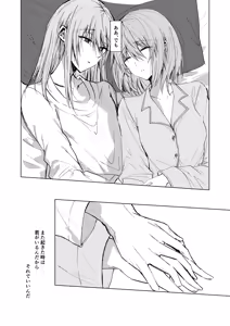 Page 43 of Soko ni Shika Gigoku wa Nai kara - Because Hell Exists Only  There - preview thumbnail