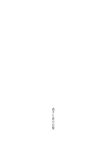 Page 30 of Ichijōshunmu no Utakata - preview thumbnail