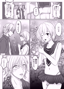 Page 16 of Haru Ranman ★ Josou de Shotaiken - preview thumbnail