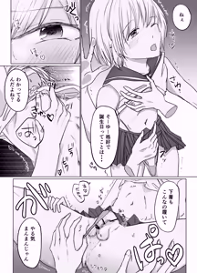 Page 21 of Haru Ranman ★ Josou de Shotaiken - preview thumbnail